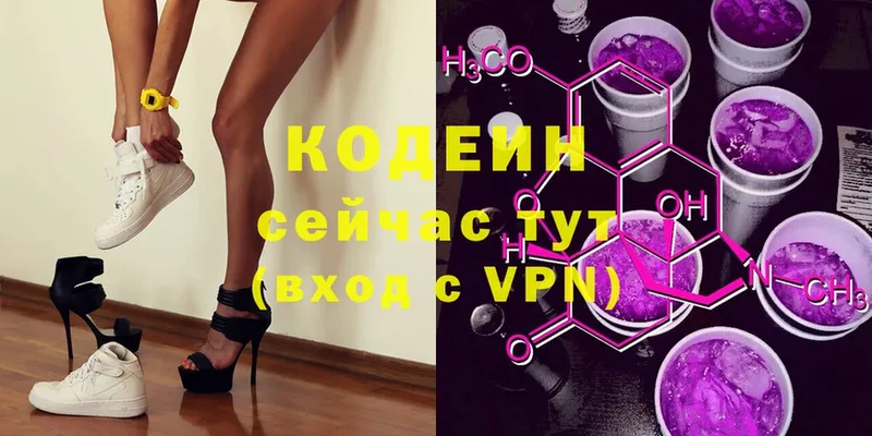 что такое наркотик  Апатиты  Кодеин Purple Drank 