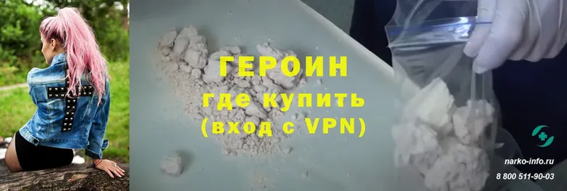 ГЕРОИН герыч  Апатиты 